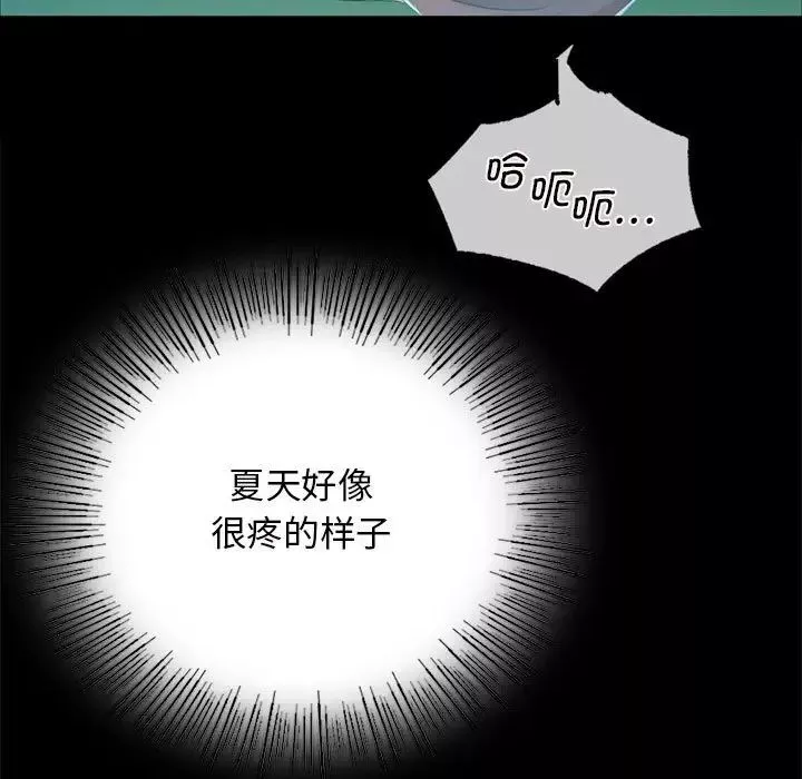 小姐-第11话 - 图片 25