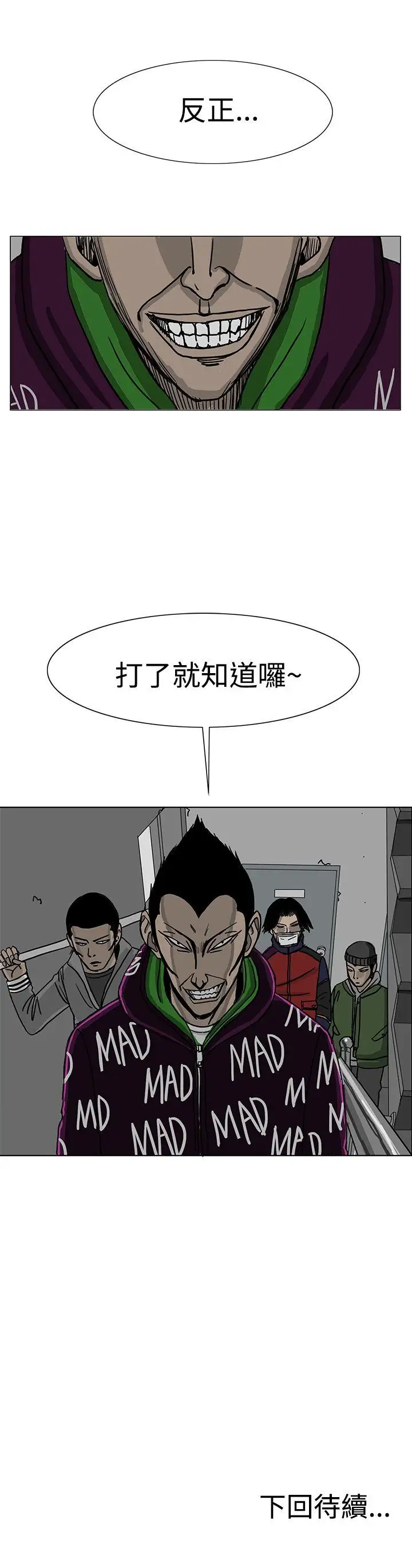 RUN（完结）第22话