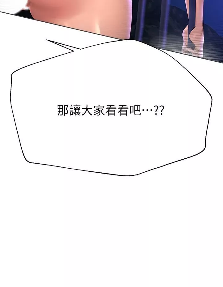 姊姊們的調教第56話-讓眾人欣賞姊姊的騷樣