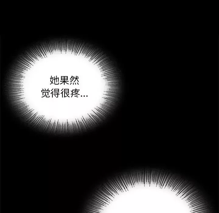 小姐第11話