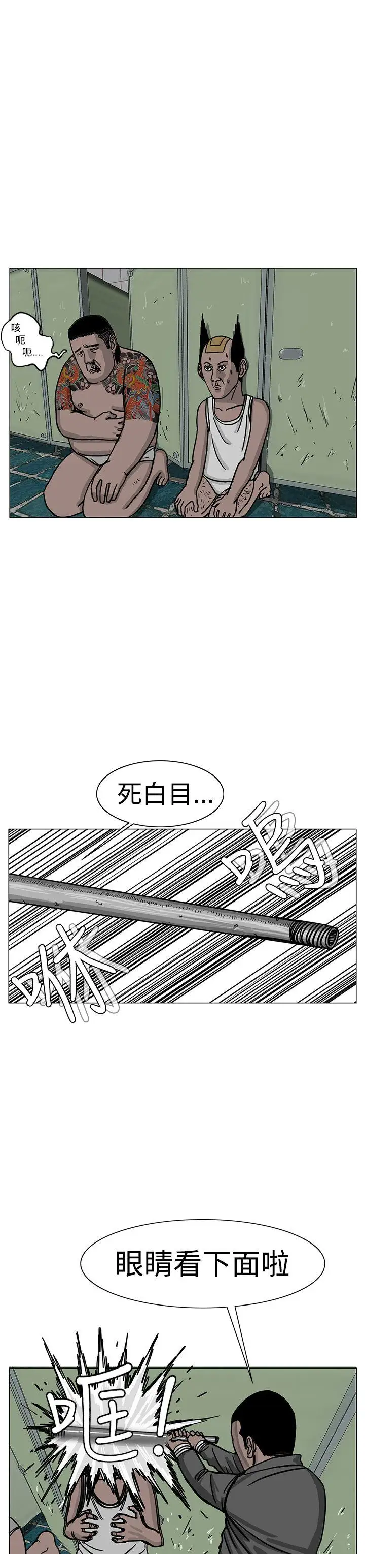 RUN(完结)第23话