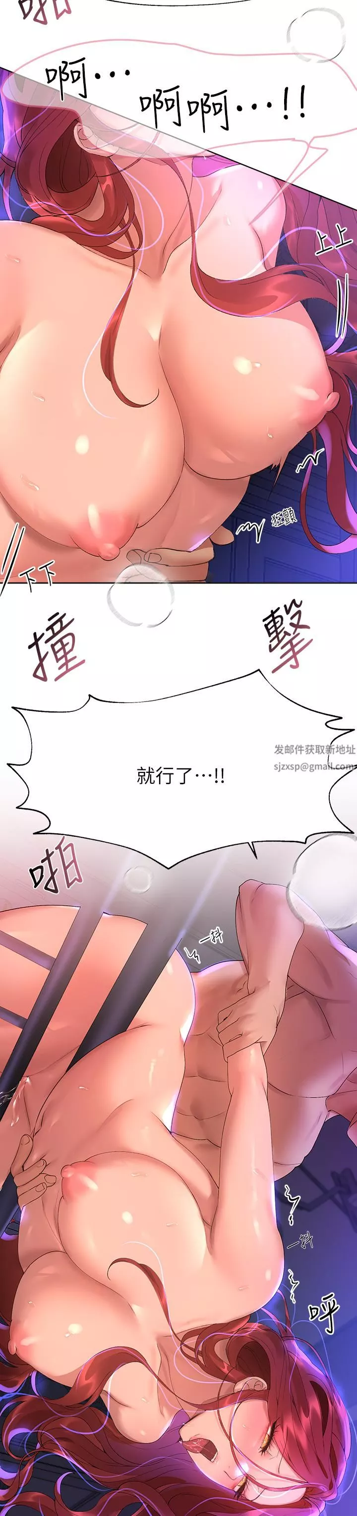 姊姊们的调教-第56话-让众人欣赏姊姊的骚样 - 图片 30