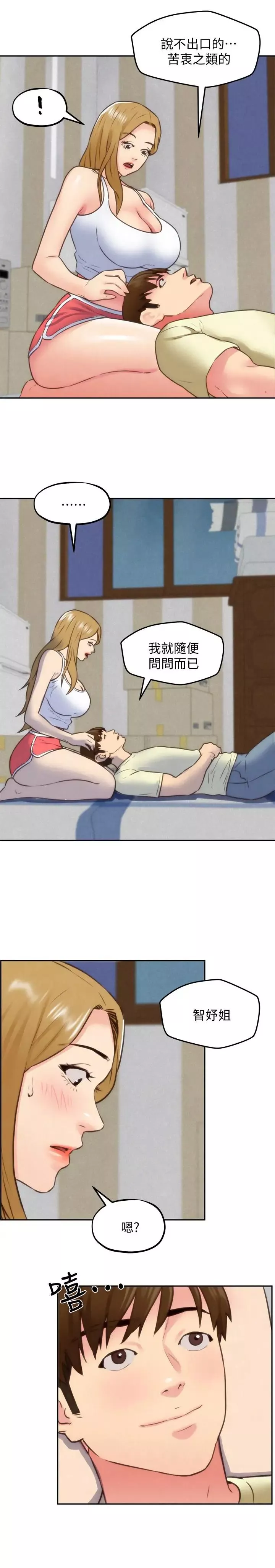 朋友的姊姊第37話-從美國來找智妤的男人