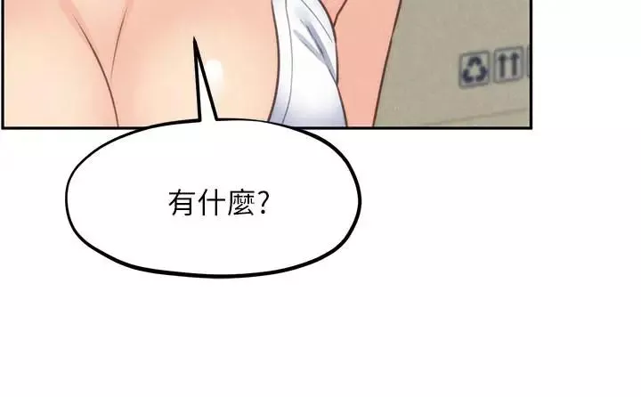 朋友的姊姊-第37话-从美国来找智妤的男人 - 图片 29