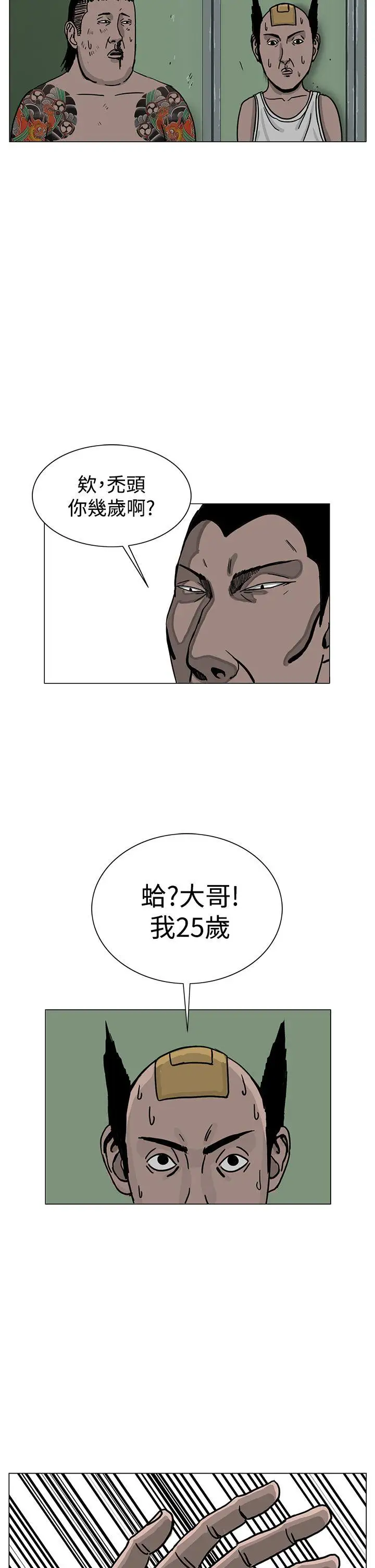 RUN（完结）第23话