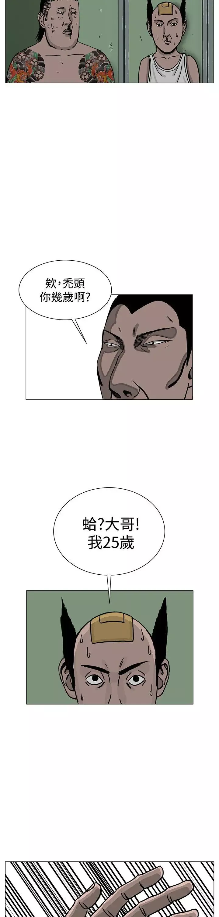RUN（完结）-第23话 - 图片 6