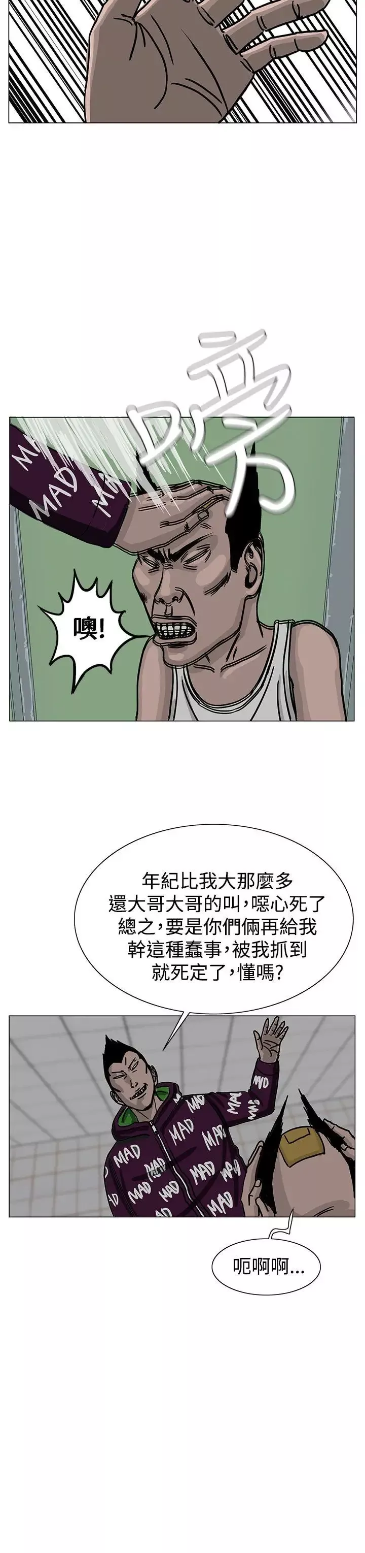 RUN（完结）-第23话 - 图片 7