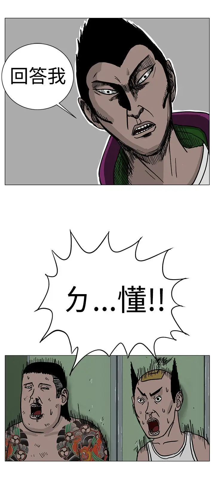 RUN（完结）第23话