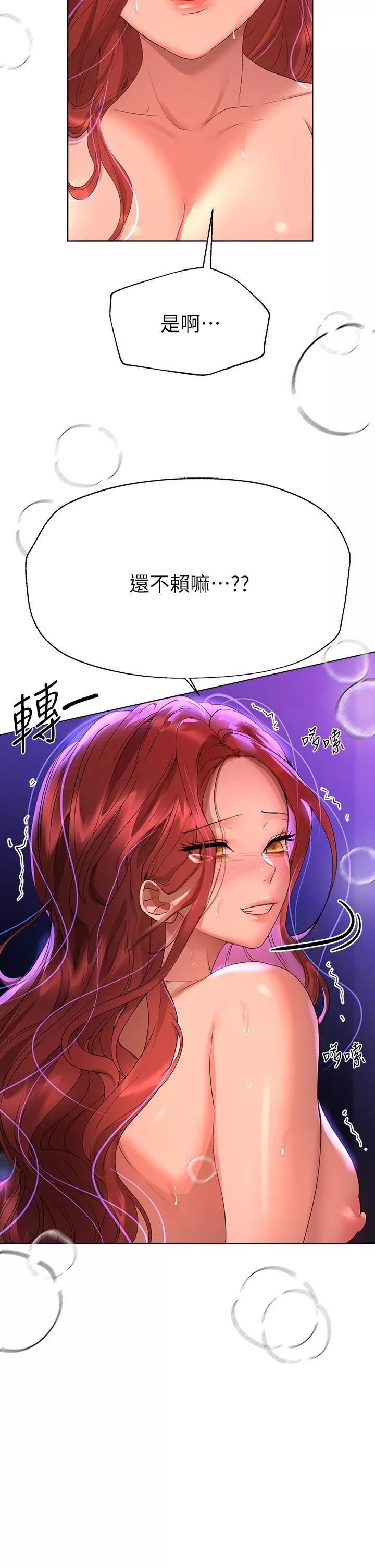 姊姊們的調教第56話-讓眾人欣賞姊姊的騷樣