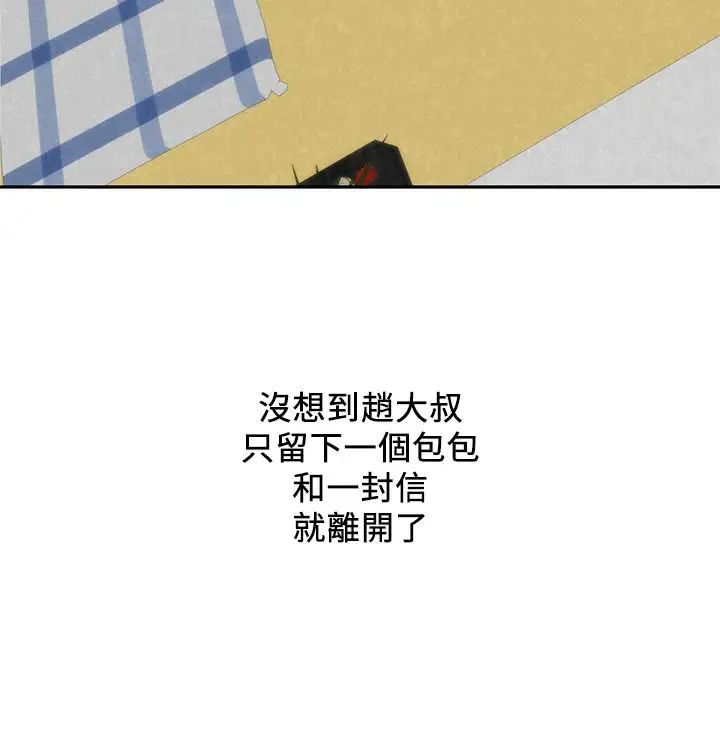 朋友的姊姊第37話-從美國來找智妤的男人