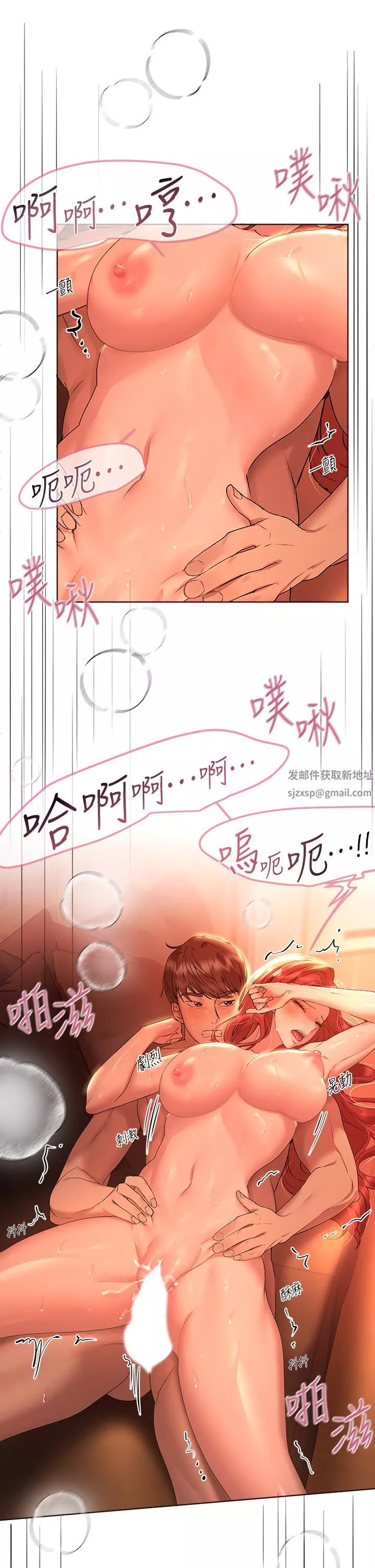 姊姊们的调教-第56话-让众人欣赏姊姊的骚样 - 图片 40