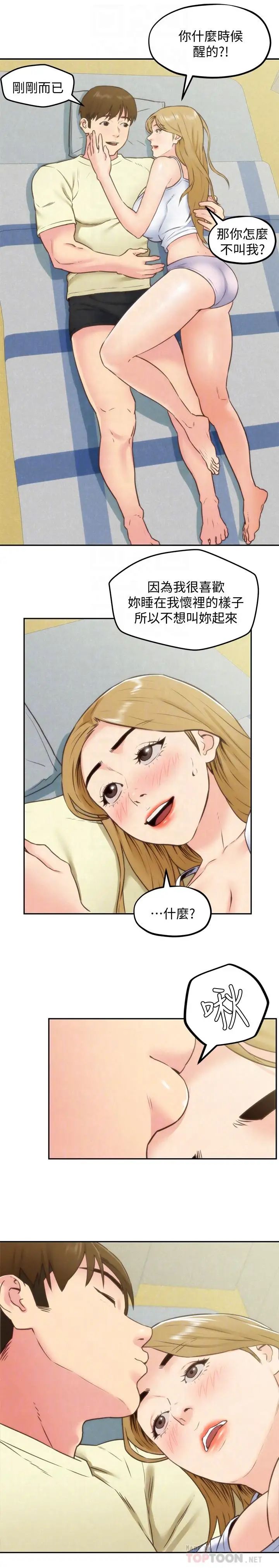 朋友的姊姊第38話-再跟我玩幾次吧