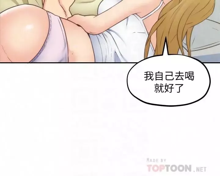 朋友的姊姊-第38话-再跟我玩几次吧 - 图片 6
