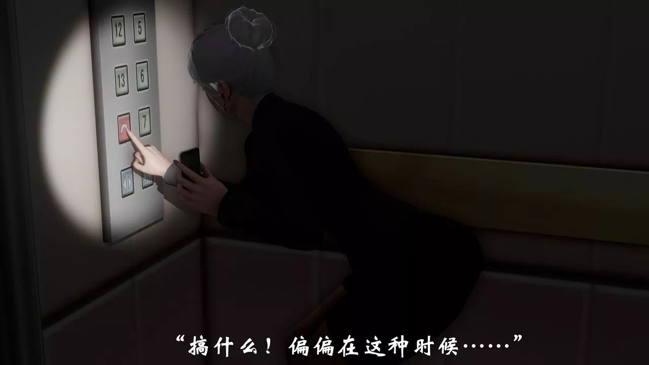 [3D]鬼宅-第06话 - 图片 18