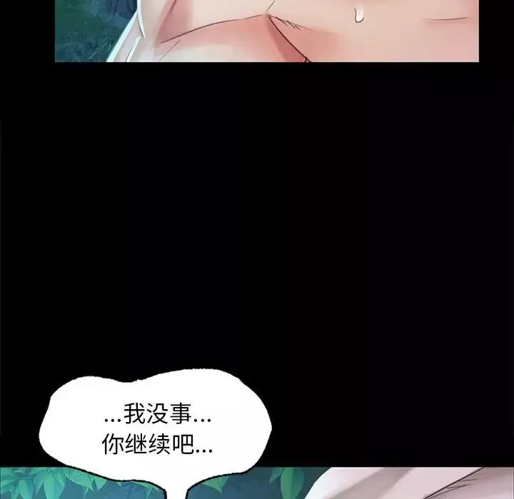 小姐-第11话 - 图片 61