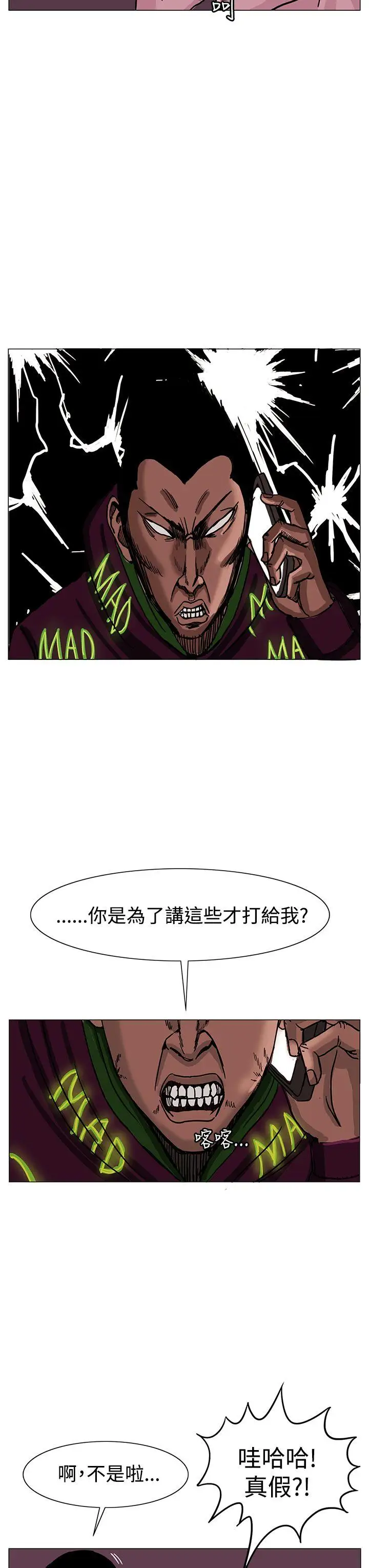 RUN(完结)第23话