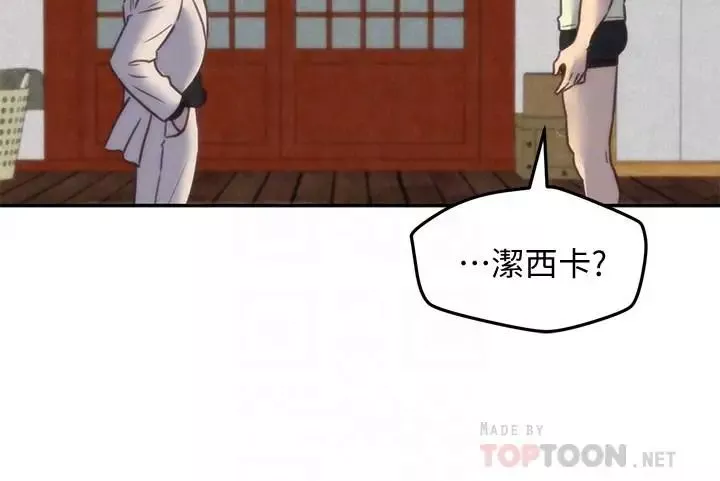 朋友的姊姊第38話-再跟我玩幾次吧