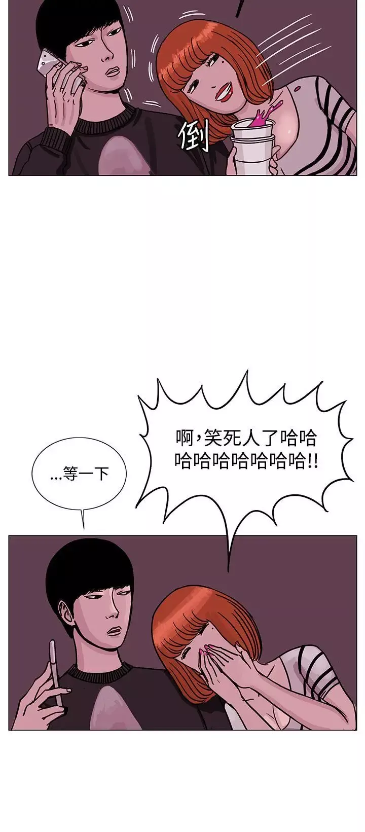 RUN（完结）-第23话 - 图片 20
