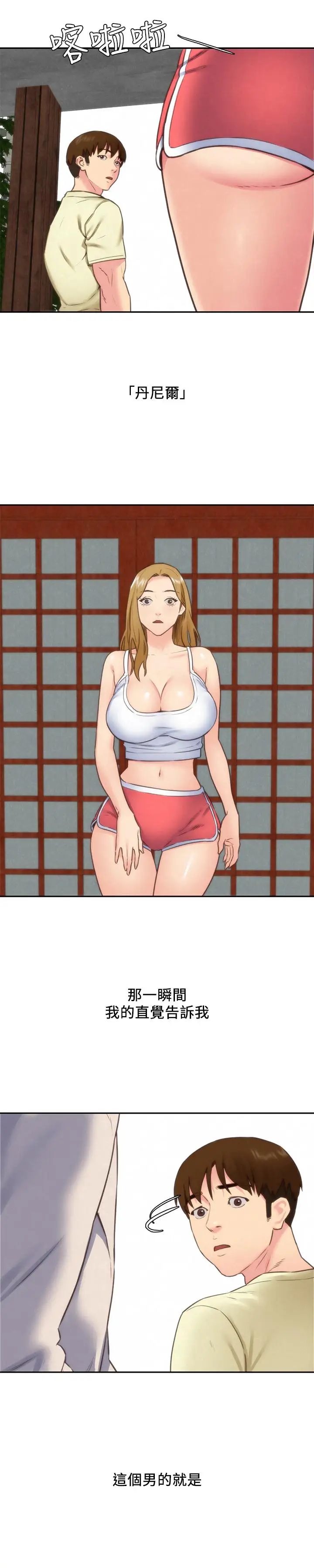 朋友的姊姊第38話-再跟我玩幾次吧