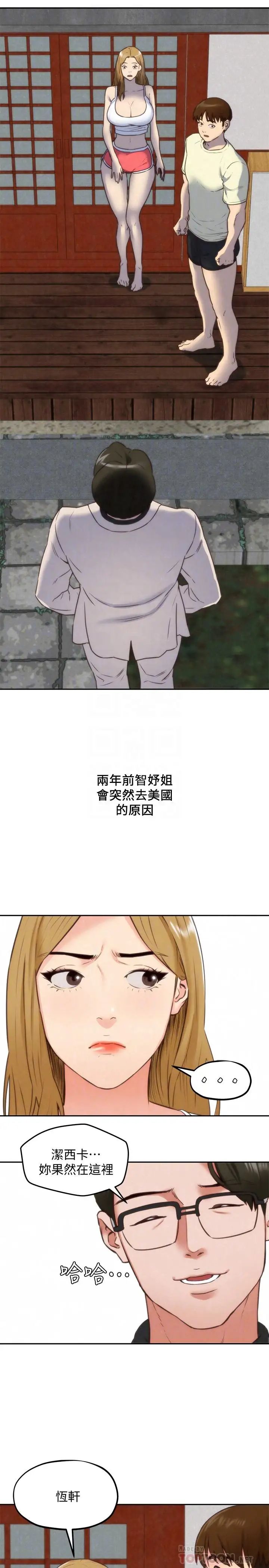 朋友的姊姊第38话-再跟我玩几次吧