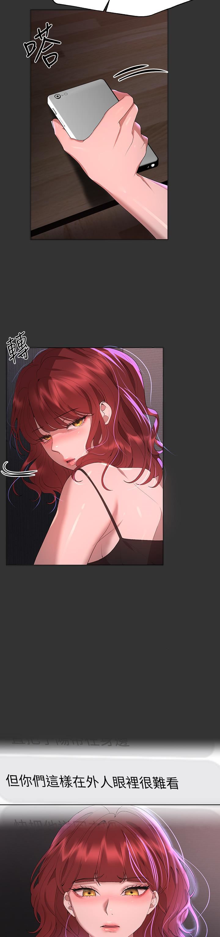 姊姊们的调教第57话-各怀心机的四人