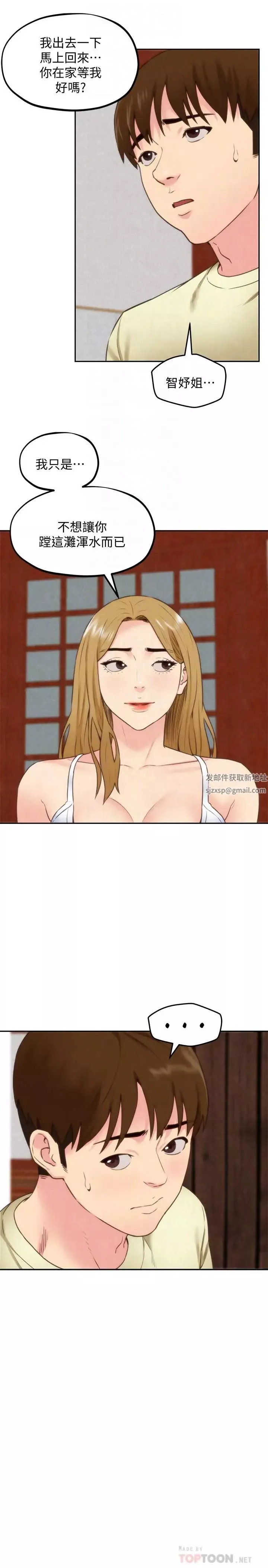 朋友的姊姊-第38话-再跟我玩几次吧 - 图片 16