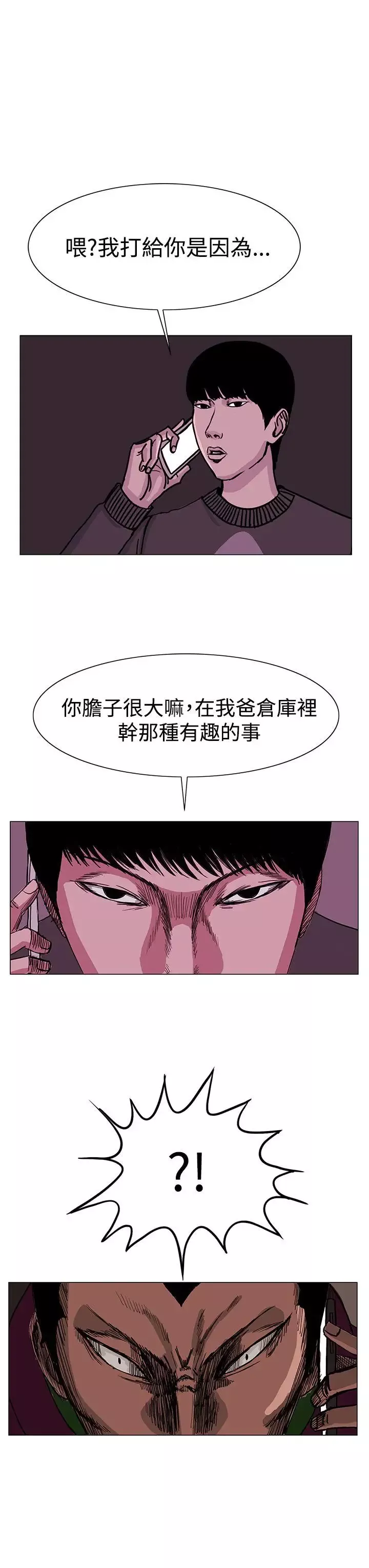 RUN（完结）第23話