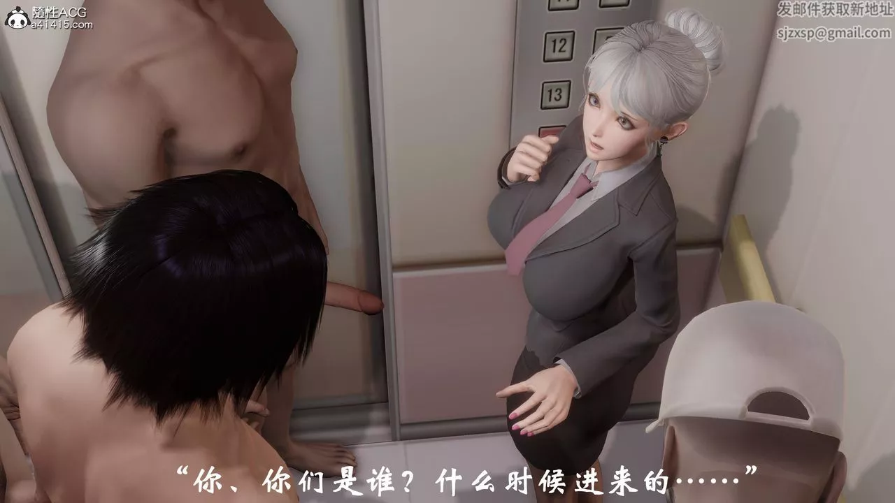 [3D]鬼宅-第06话 - 图片 28