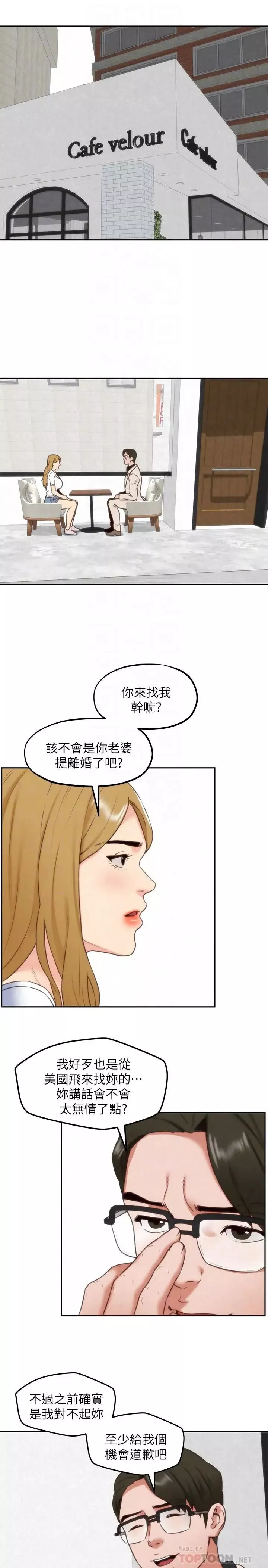 朋友的姊姊第38話-再跟我玩幾次吧