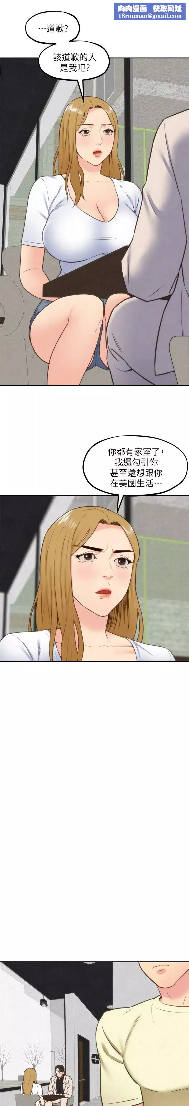 朋友的姊姊-第38话-再跟我玩几次吧 - 图片 20