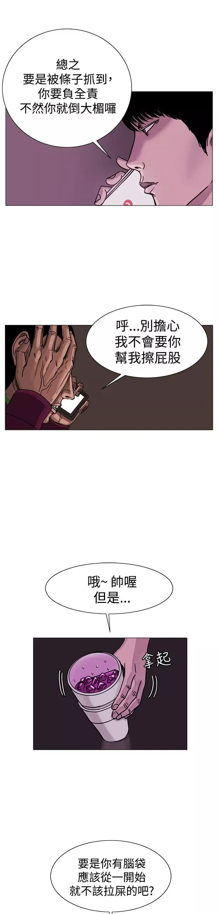RUN（完结）第23話