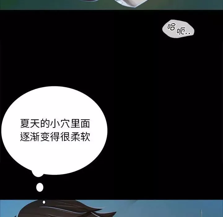 小姐-第11话 - 图片 78