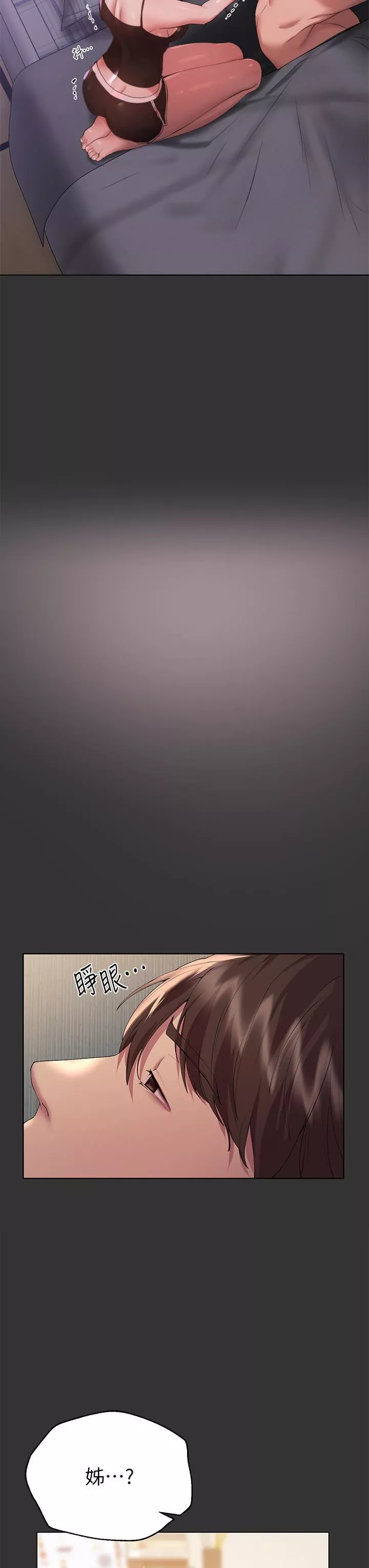 姊姊們的調教第57話-各懷心機的四人