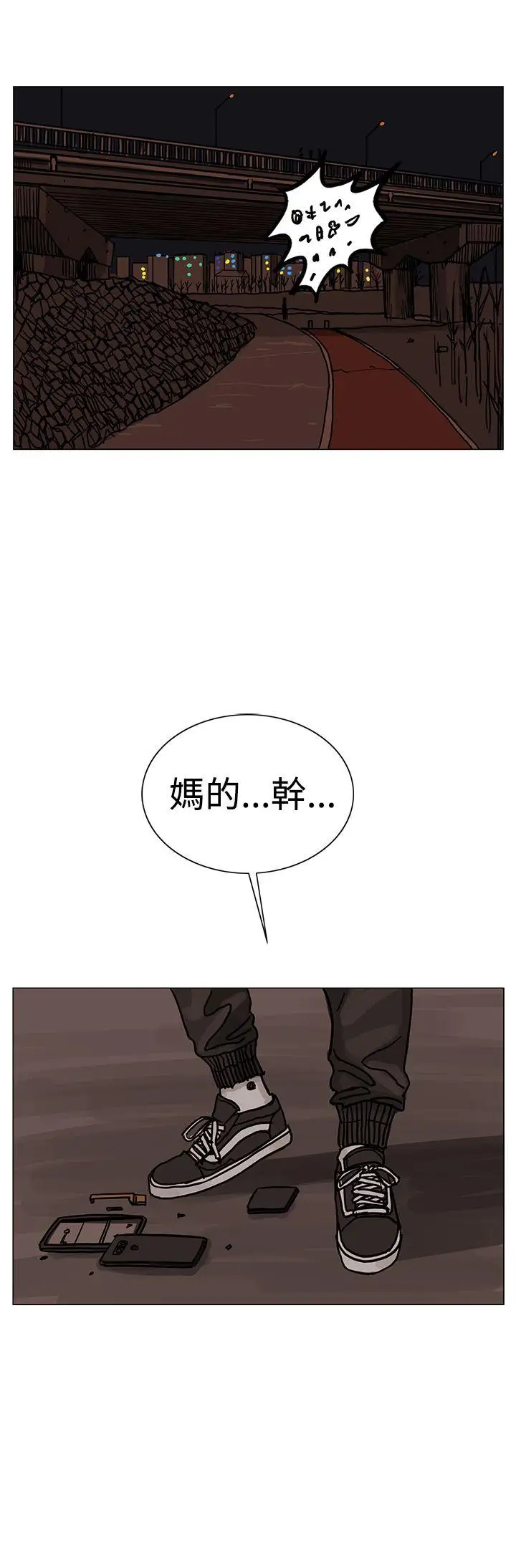 RUN(完结)第23话