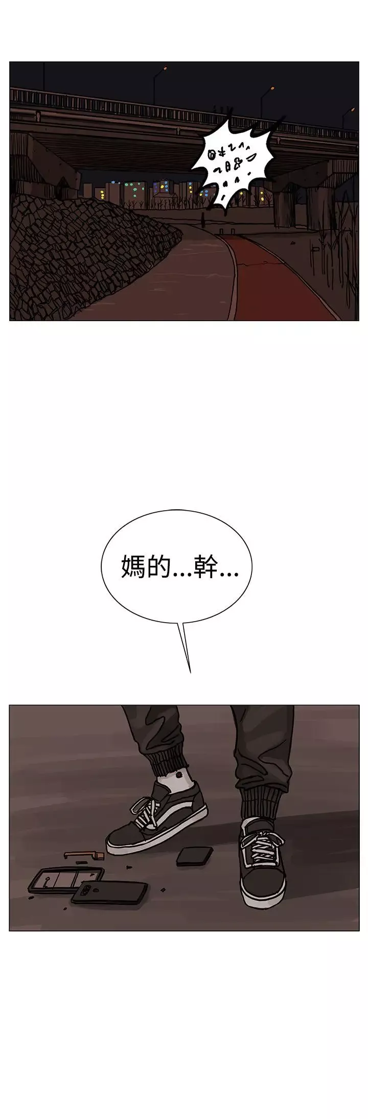 RUN（完结）-第23话 - 图片 29
