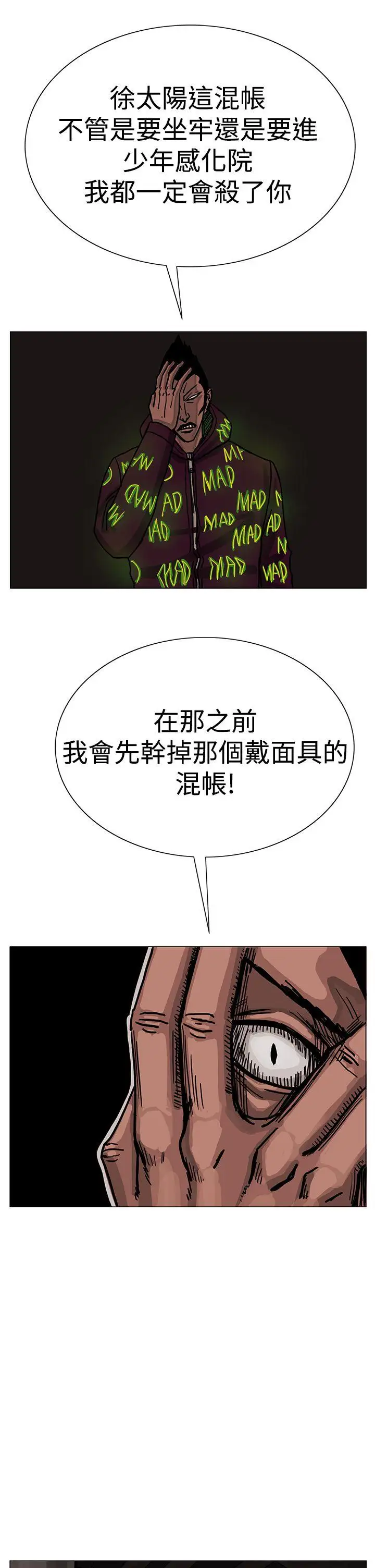 RUN(完结)第23话