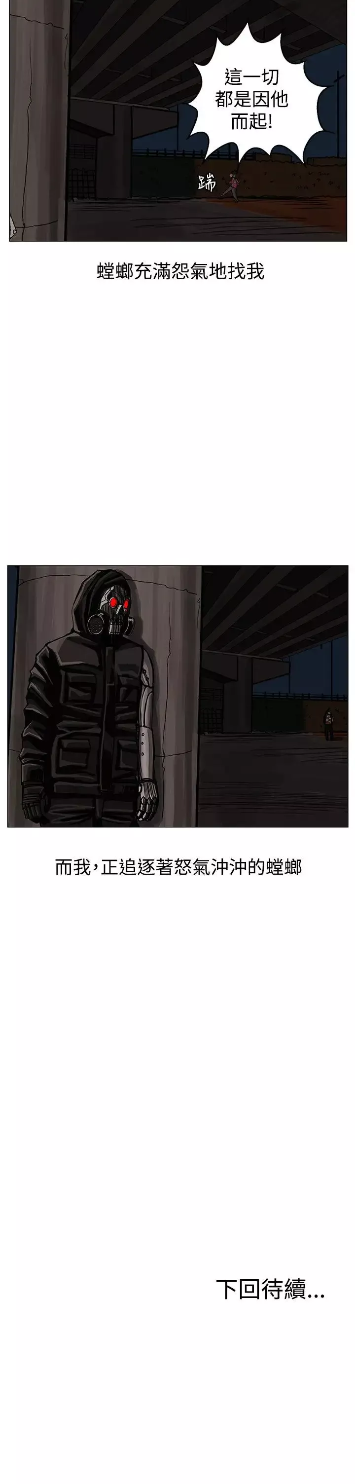 RUN（完结）-第23话 - 图片 31