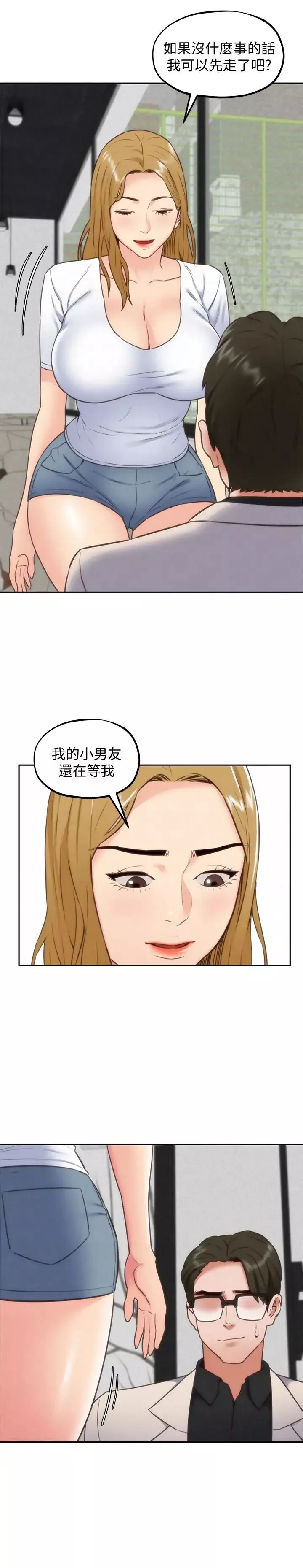 朋友的姊姊第38話-再跟我玩幾次吧
