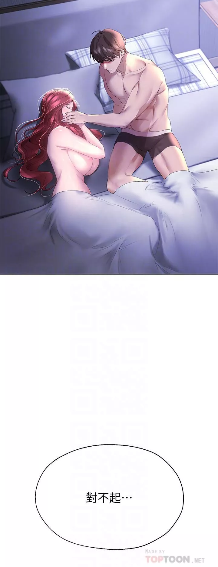 姊姊們的調教第57話-各懷心機的四人