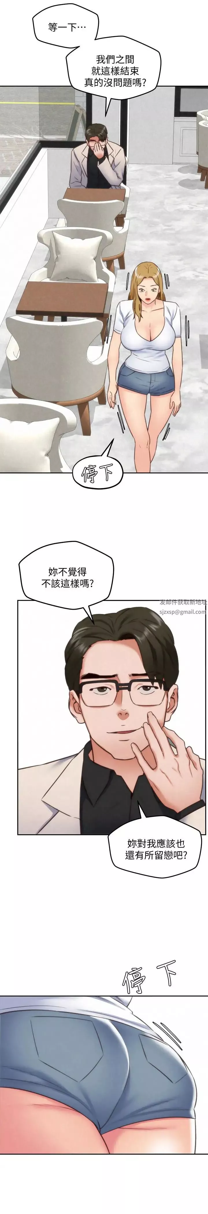 朋友的姊姊第38話-再跟我玩幾次吧