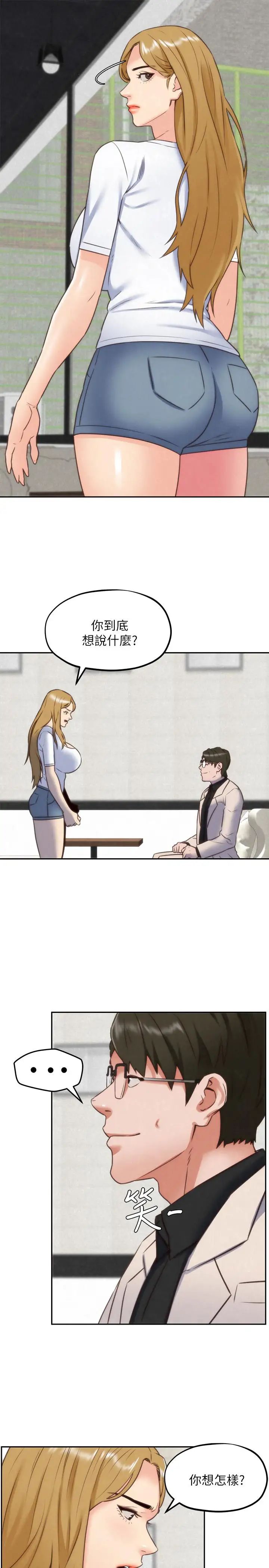 朋友的姊姊第38話-再跟我玩幾次吧