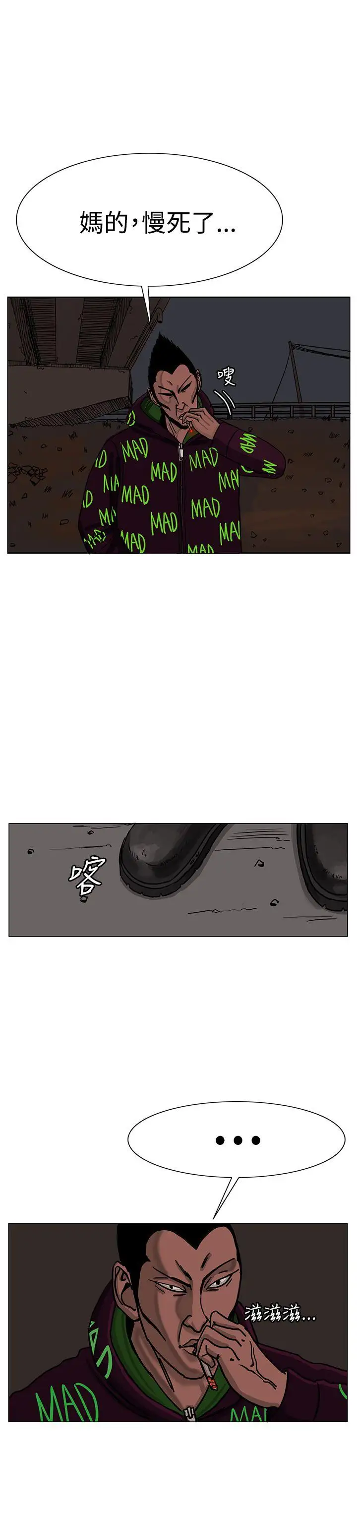 RUN(完结)第24话