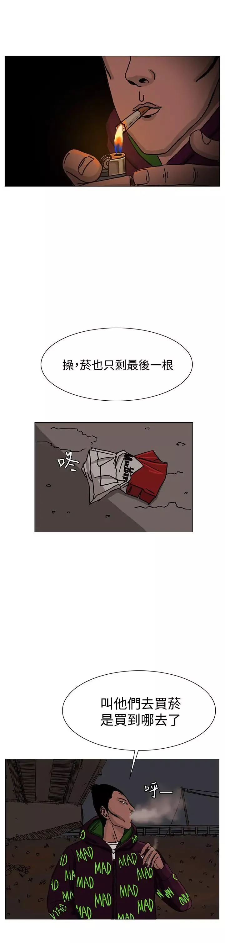 RUN（完结）第24話