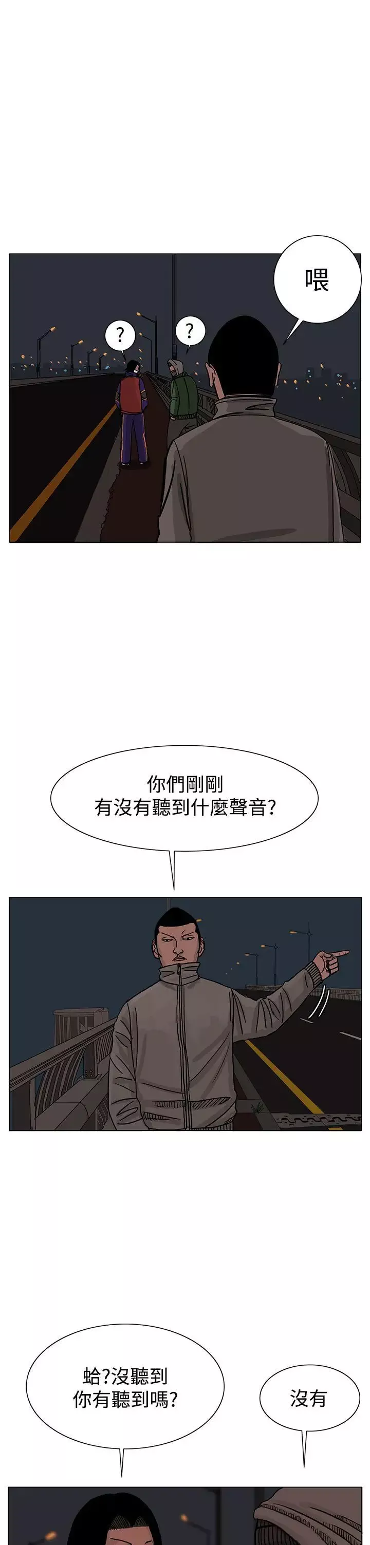 RUN（完结）-第24话 - 图片 5