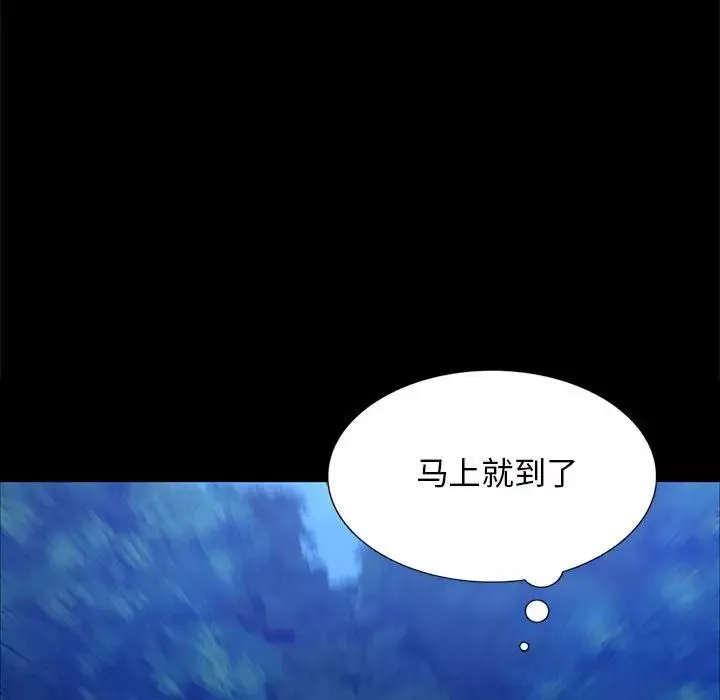 小姐-第11话 - 图片 94