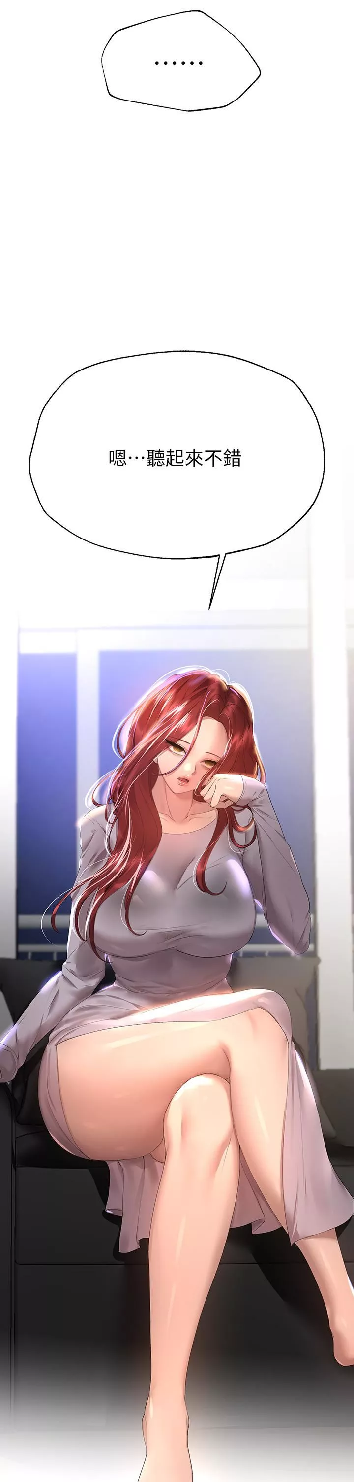 姊姊们的调教-第57话-各怀心机的四人 - 图片 20