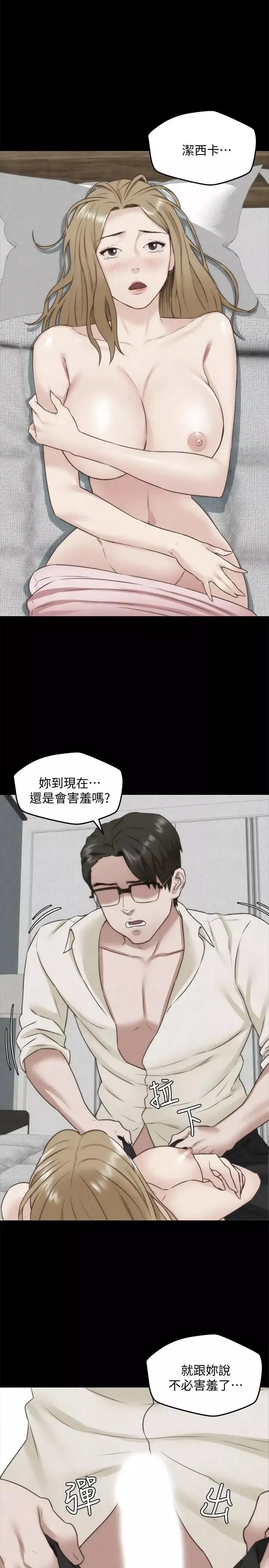 朋友的姊姊第38話-再跟我玩幾次吧