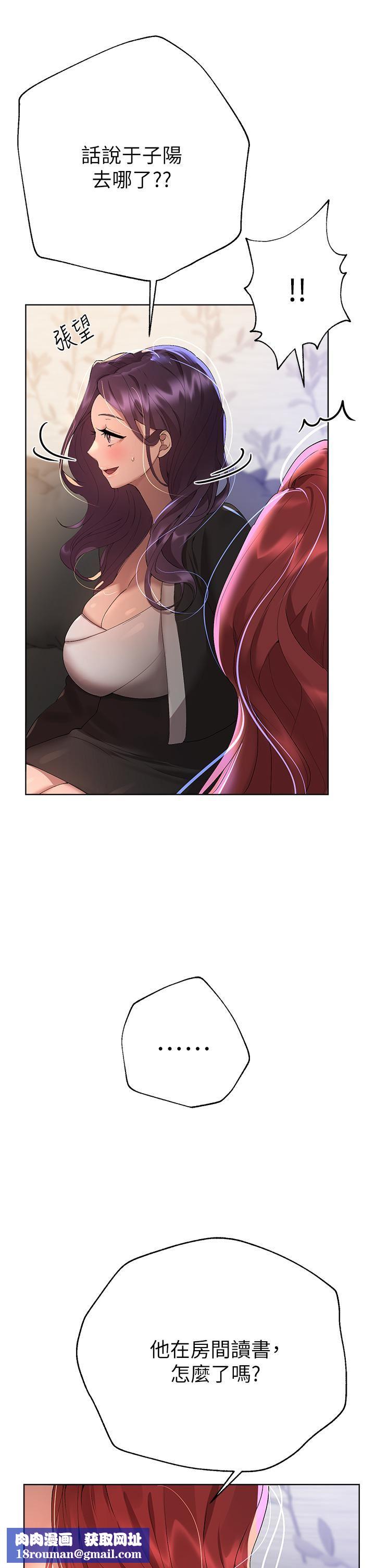 姊姊们的调教第57话-各怀心机的四人