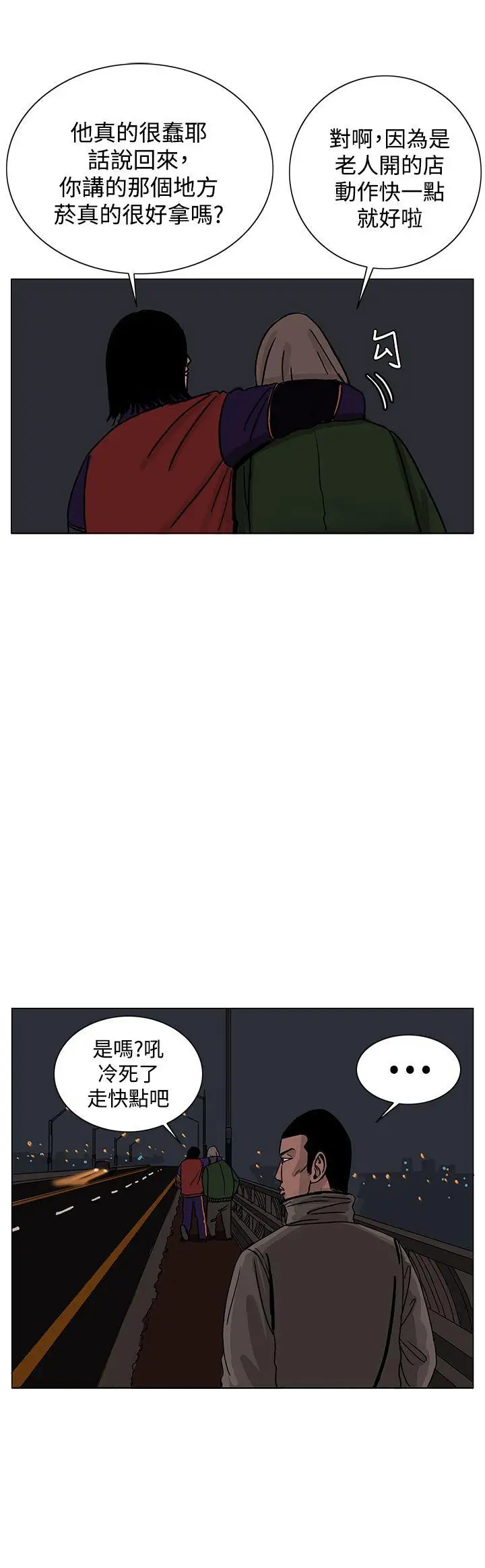 RUN（完结）第24话