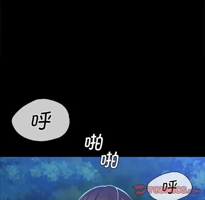 小姐-第11话 - 图片 100
